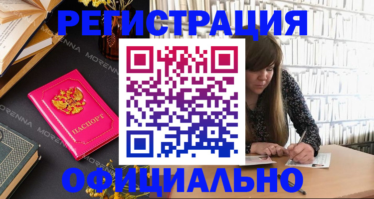 прописка гарантия в Волжске