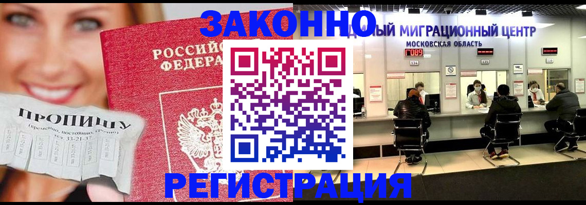 временная регистрация собственник в Волжске